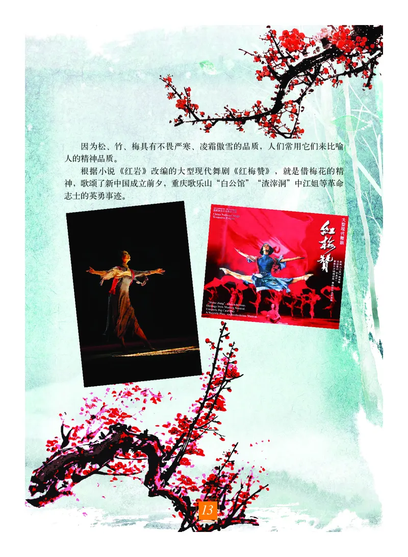 教科版9年级艺术上册高清教材_4-教培资料-26年最新资料-同步更新_初中高中教资_03科三专项（进去保存报考的学科即可）_02科三专项（笔记真题思维导图教学设计版本二）