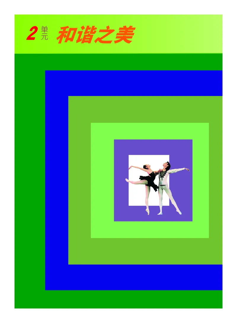 教科版9年级艺术上册高清教材_4-教培资料-26年最新资料-同步更新_初中高中教资_03科三专项（进去保存报考的学科即可）_02科三专项（笔记真题思维导图教学设计版本二）