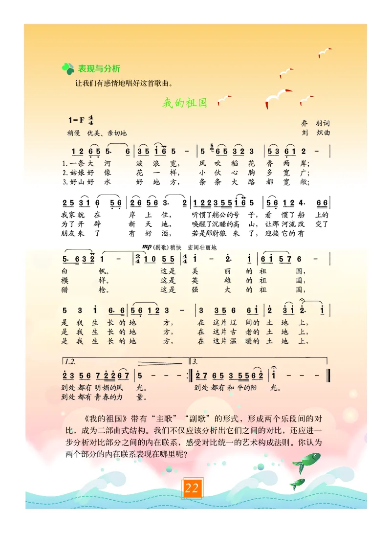 教科版9年级艺术上册高清教材_4-教培资料-26年最新资料-同步更新_初中高中教资_03科三专项（进去保存报考的学科即可）_02科三专项（笔记真题思维导图教学设计版本二）