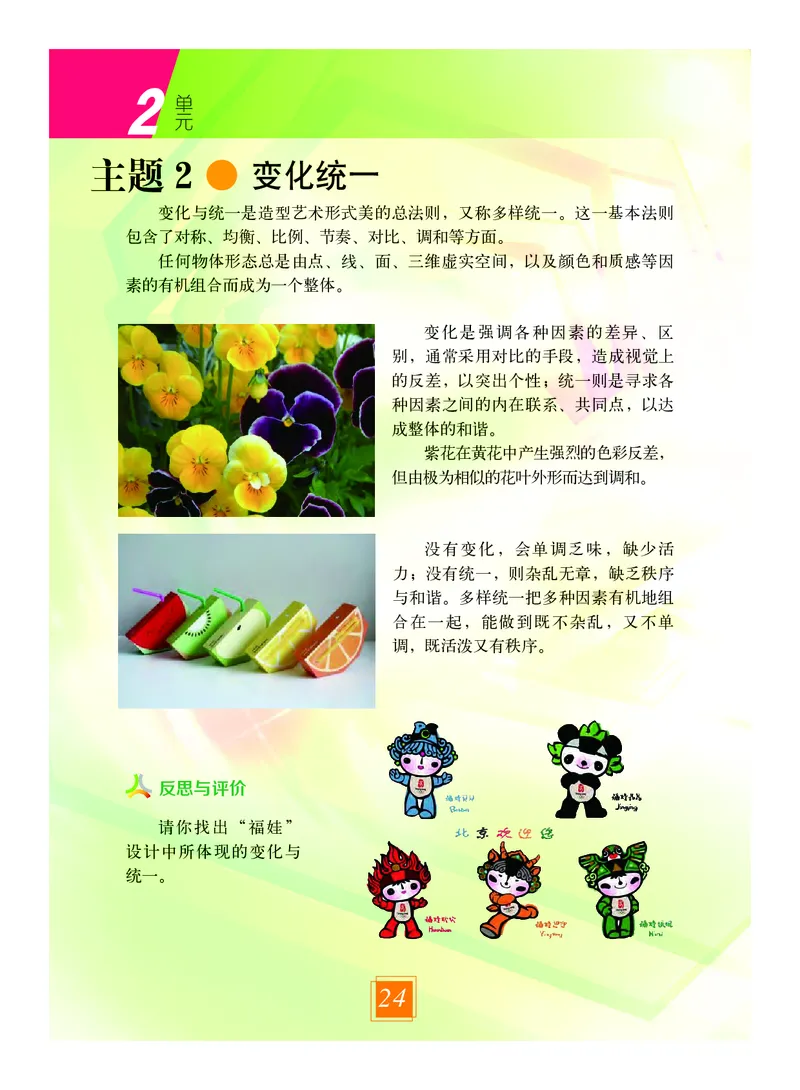 教科版9年级艺术上册高清教材_4-教培资料-26年最新资料-同步更新_初中高中教资_03科三专项（进去保存报考的学科即可）_02科三专项（笔记真题思维导图教学设计版本二）