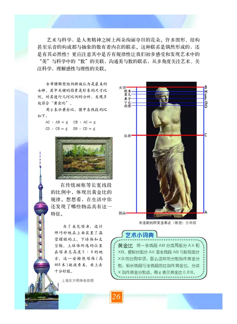 教科版9年级艺术上册高清教材_4-教培资料-26年最新资料-同步更新_初中高中教资_03科三专项（进去保存报考的学科即可）_02科三专项（笔记真题思维导图教学设计版本二）