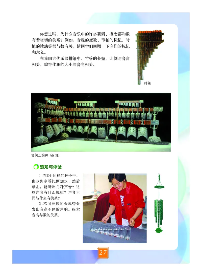 教科版9年级艺术上册高清教材_4-教培资料-26年最新资料-同步更新_初中高中教资_03科三专项（进去保存报考的学科即可）_02科三专项（笔记真题思维导图教学设计版本二）