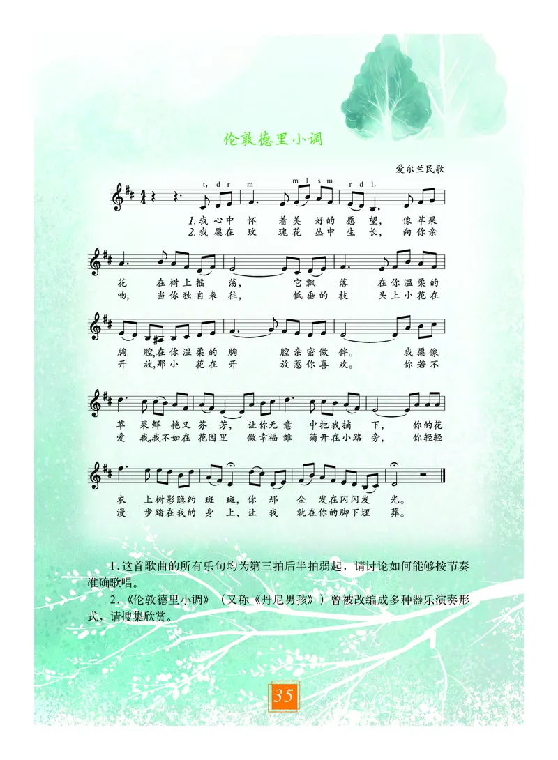 教科版9年级艺术上册高清教材_4-教培资料-26年最新资料-同步更新_初中高中教资_03科三专项（进去保存报考的学科即可）_02科三专项（笔记真题思维导图教学设计版本二）