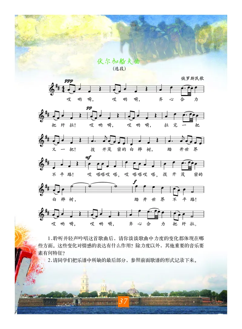 教科版9年级艺术上册高清教材_4-教培资料-26年最新资料-同步更新_初中高中教资_03科三专项（进去保存报考的学科即可）_02科三专项（笔记真题思维导图教学设计版本二）