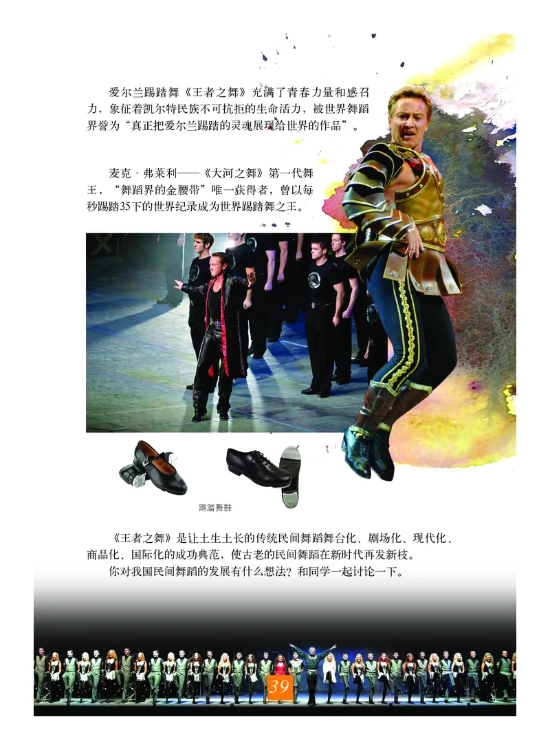 教科版9年级艺术上册高清教材_4-教培资料-26年最新资料-同步更新_初中高中教资_03科三专项（进去保存报考的学科即可）_02科三专项（笔记真题思维导图教学设计版本二）