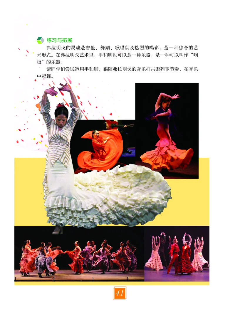 教科版9年级艺术上册高清教材_4-教培资料-26年最新资料-同步更新_初中高中教资_03科三专项（进去保存报考的学科即可）_02科三专项（笔记真题思维导图教学设计版本二）