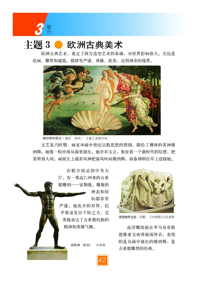 教科版9年级艺术上册高清教材_4-教培资料-26年最新资料-同步更新_初中高中教资_03科三专项（进去保存报考的学科即可）_02科三专项（笔记真题思维导图教学设计版本二）