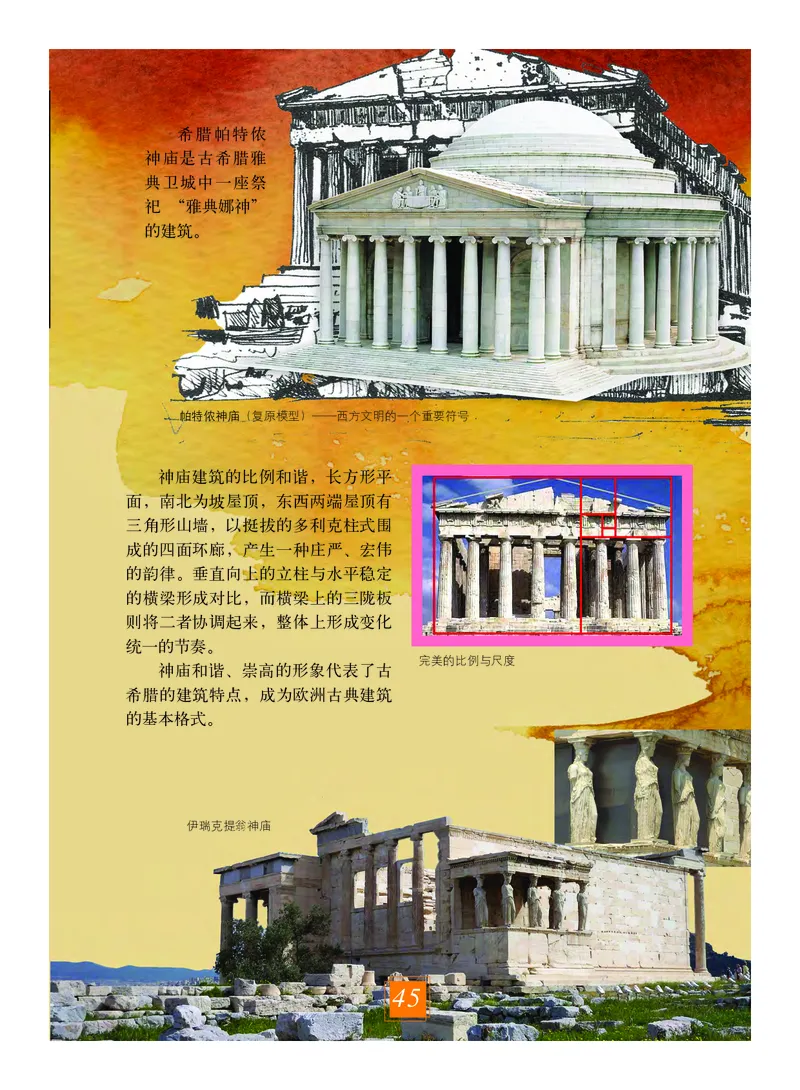 教科版9年级艺术上册高清教材_4-教培资料-26年最新资料-同步更新_初中高中教资_03科三专项（进去保存报考的学科即可）_02科三专项（笔记真题思维导图教学设计版本二）