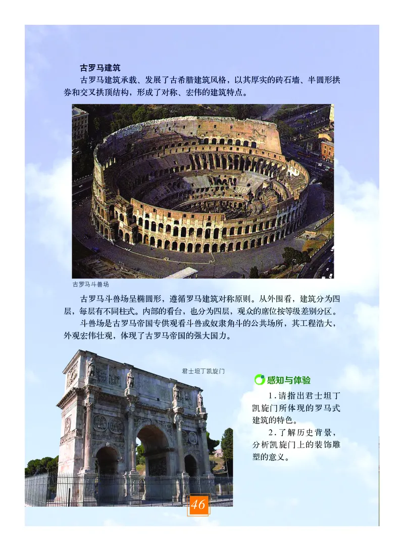 教科版9年级艺术上册高清教材_4-教培资料-26年最新资料-同步更新_初中高中教资_03科三专项（进去保存报考的学科即可）_02科三专项（笔记真题思维导图教学设计版本二）