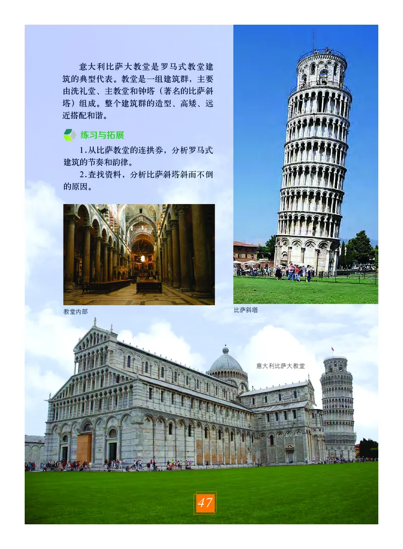 教科版9年级艺术上册高清教材_4-教培资料-26年最新资料-同步更新_初中高中教资_03科三专项（进去保存报考的学科即可）_02科三专项（笔记真题思维导图教学设计版本二）