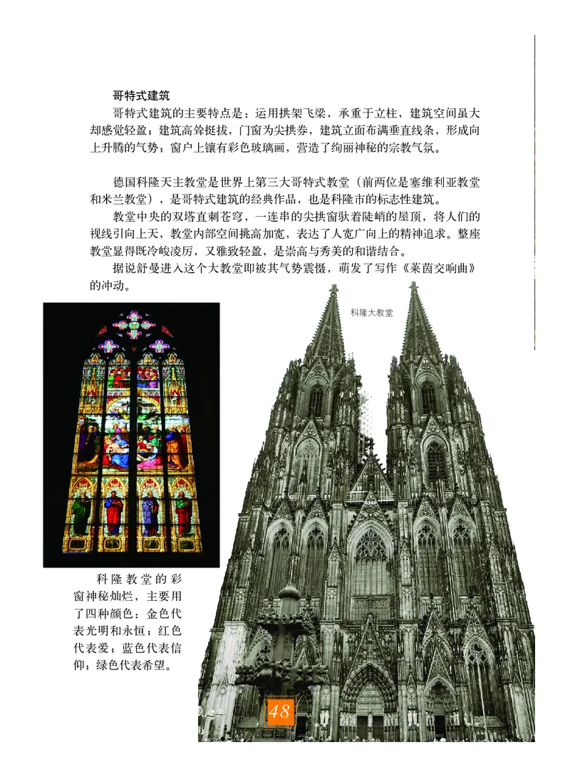 教科版9年级艺术上册高清教材_4-教培资料-26年最新资料-同步更新_初中高中教资_03科三专项（进去保存报考的学科即可）_02科三专项（笔记真题思维导图教学设计版本二）