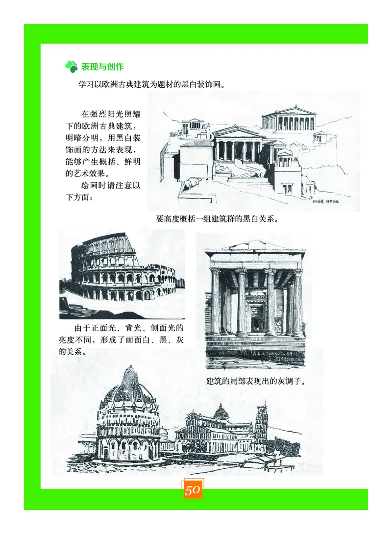 教科版9年级艺术上册高清教材_4-教培资料-26年最新资料-同步更新_初中高中教资_03科三专项（进去保存报考的学科即可）_02科三专项（笔记真题思维导图教学设计版本二）