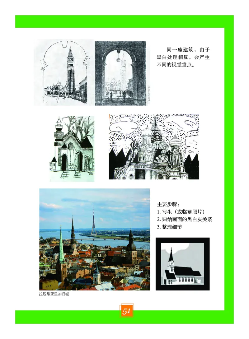 教科版9年级艺术上册高清教材_4-教培资料-26年最新资料-同步更新_初中高中教资_03科三专项（进去保存报考的学科即可）_02科三专项（笔记真题思维导图教学设计版本二）