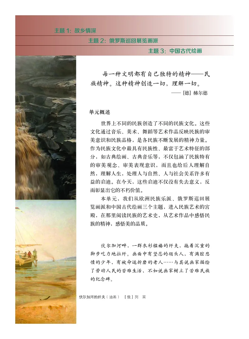 教科版9年级艺术上册高清教材_4-教培资料-26年最新资料-同步更新_初中高中教资_03科三专项（进去保存报考的学科即可）_02科三专项（笔记真题思维导图教学设计版本二）