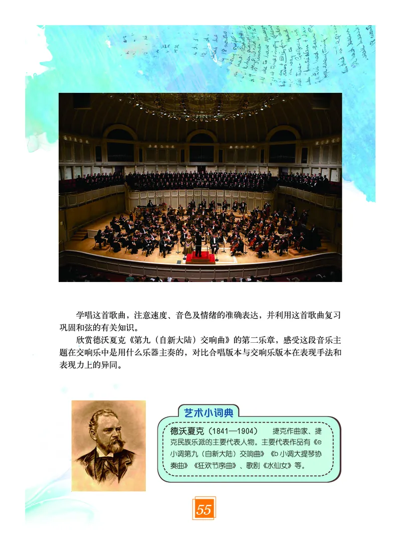 教科版9年级艺术上册高清教材_4-教培资料-26年最新资料-同步更新_初中高中教资_03科三专项（进去保存报考的学科即可）_02科三专项（笔记真题思维导图教学设计版本二）