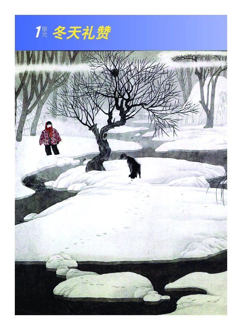 教科版9年级艺术上册高清教材_4-教培资料-26年最新资料-同步更新_初中高中教资_03科三专项（进去保存报考的学科即可）_02科三专项（笔记真题思维导图教学设计版本二）