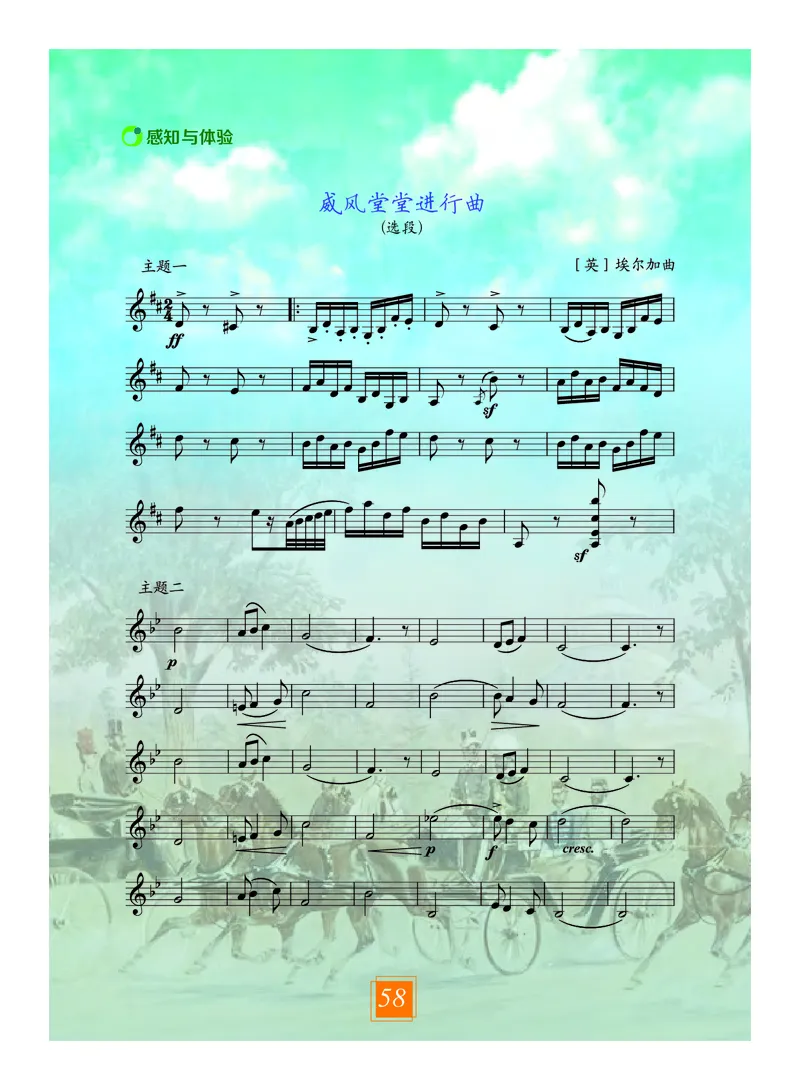 教科版9年级艺术上册高清教材_4-教培资料-26年最新资料-同步更新_初中高中教资_03科三专项（进去保存报考的学科即可）_02科三专项（笔记真题思维导图教学设计版本二）