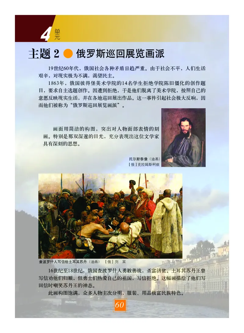 教科版9年级艺术上册高清教材_4-教培资料-26年最新资料-同步更新_初中高中教资_03科三专项（进去保存报考的学科即可）_02科三专项（笔记真题思维导图教学设计版本二）