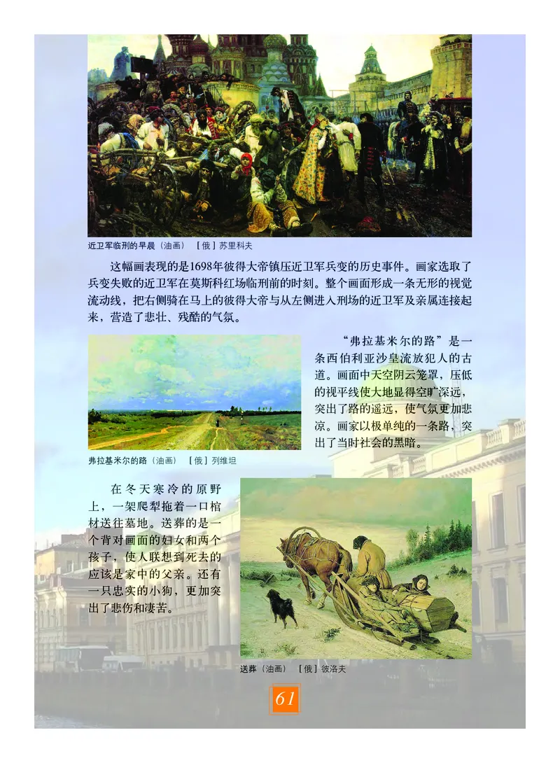 教科版9年级艺术上册高清教材_4-教培资料-26年最新资料-同步更新_初中高中教资_03科三专项（进去保存报考的学科即可）_02科三专项（笔记真题思维导图教学设计版本二）