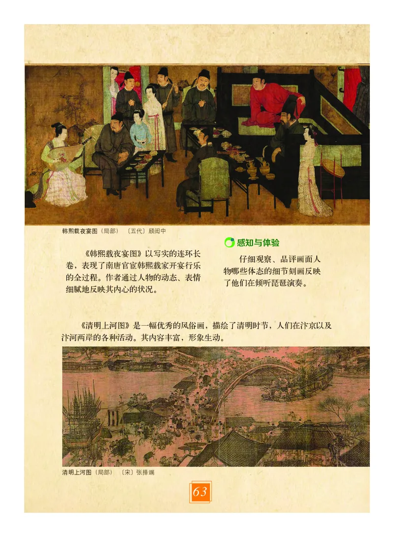 教科版9年级艺术上册高清教材_4-教培资料-26年最新资料-同步更新_初中高中教资_03科三专项（进去保存报考的学科即可）_02科三专项（笔记真题思维导图教学设计版本二）