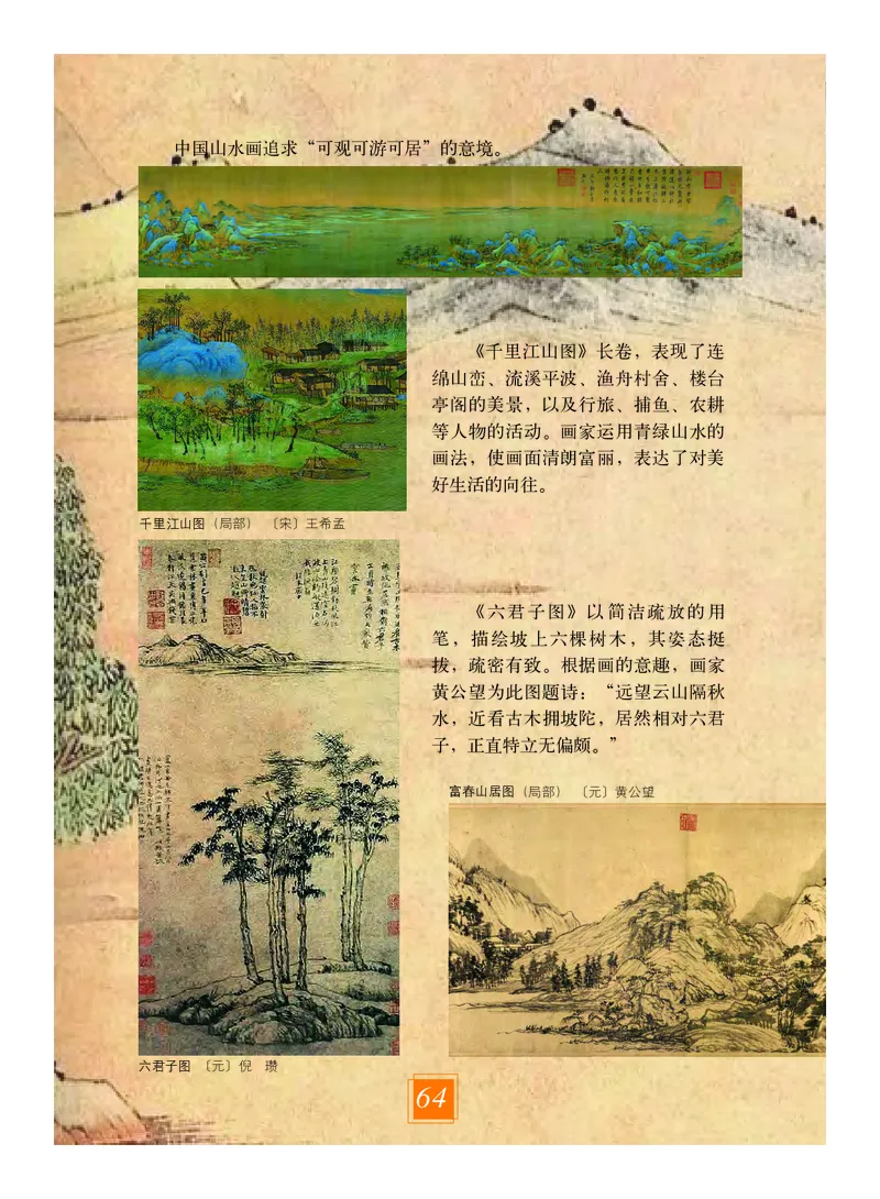 教科版9年级艺术上册高清教材_4-教培资料-26年最新资料-同步更新_初中高中教资_03科三专项（进去保存报考的学科即可）_02科三专项（笔记真题思维导图教学设计版本二）