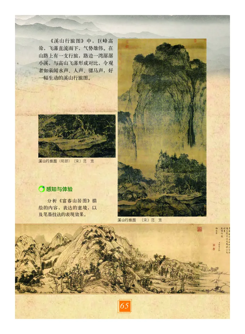 教科版9年级艺术上册高清教材_4-教培资料-26年最新资料-同步更新_初中高中教资_03科三专项（进去保存报考的学科即可）_02科三专项（笔记真题思维导图教学设计版本二）