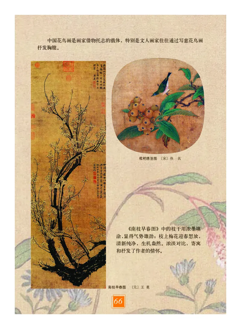 教科版9年级艺术上册高清教材_4-教培资料-26年最新资料-同步更新_初中高中教资_03科三专项（进去保存报考的学科即可）_02科三专项（笔记真题思维导图教学设计版本二）