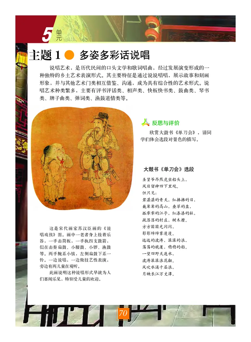 教科版9年级艺术上册高清教材_4-教培资料-26年最新资料-同步更新_初中高中教资_03科三专项（进去保存报考的学科即可）_02科三专项（笔记真题思维导图教学设计版本二）