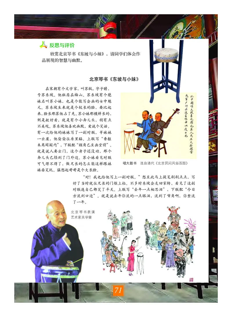 教科版9年级艺术上册高清教材_4-教培资料-26年最新资料-同步更新_初中高中教资_03科三专项（进去保存报考的学科即可）_02科三专项（笔记真题思维导图教学设计版本二）