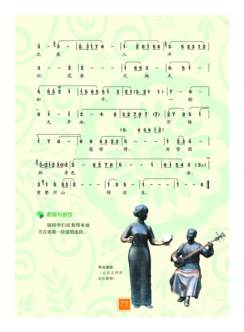 教科版9年级艺术上册高清教材_4-教培资料-26年最新资料-同步更新_初中高中教资_03科三专项（进去保存报考的学科即可）_02科三专项（笔记真题思维导图教学设计版本二）