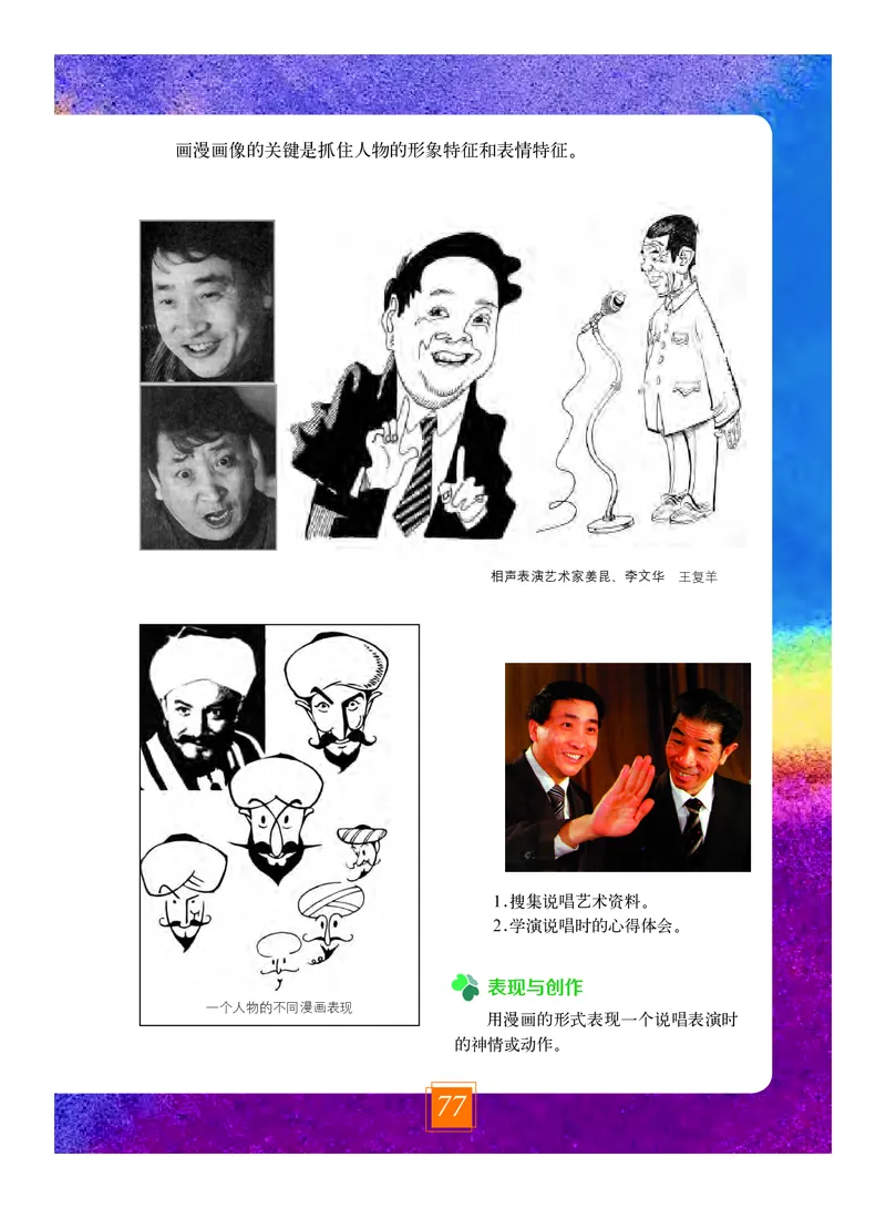 教科版9年级艺术上册高清教材_4-教培资料-26年最新资料-同步更新_初中高中教资_03科三专项（进去保存报考的学科即可）_02科三专项（笔记真题思维导图教学设计版本二）