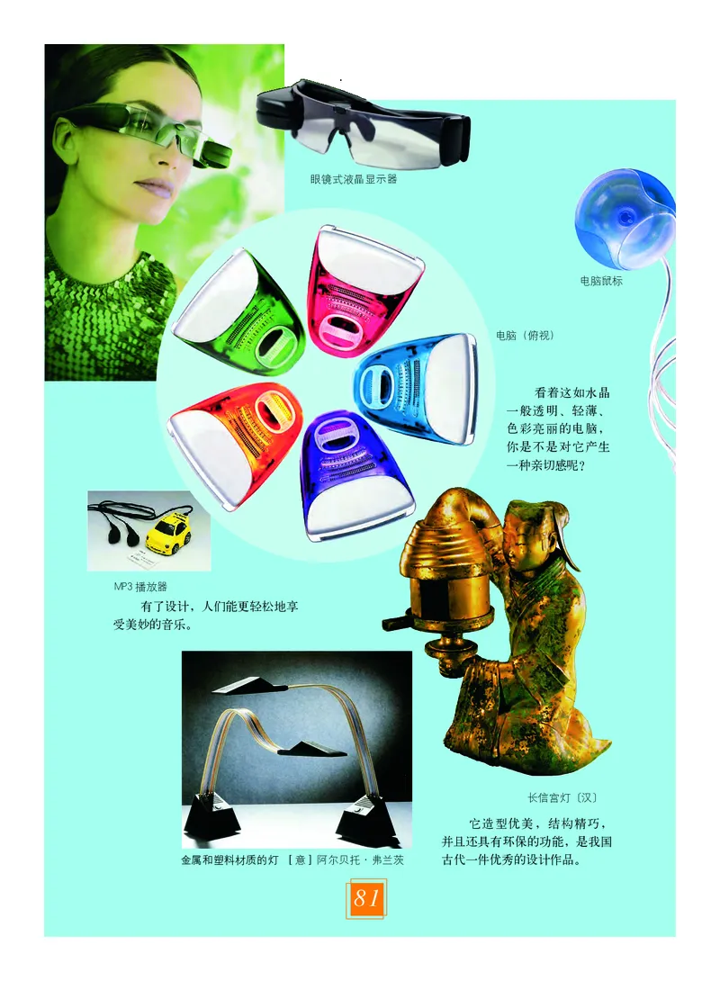 教科版9年级艺术上册高清教材_4-教培资料-26年最新资料-同步更新_初中高中教资_03科三专项（进去保存报考的学科即可）_02科三专项（笔记真题思维导图教学设计版本二）