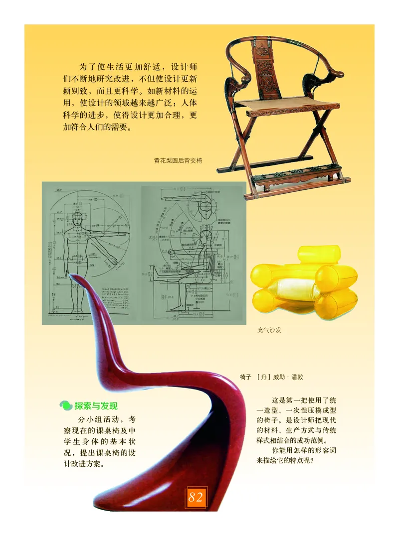 教科版9年级艺术上册高清教材_4-教培资料-26年最新资料-同步更新_初中高中教资_03科三专项（进去保存报考的学科即可）_02科三专项（笔记真题思维导图教学设计版本二）