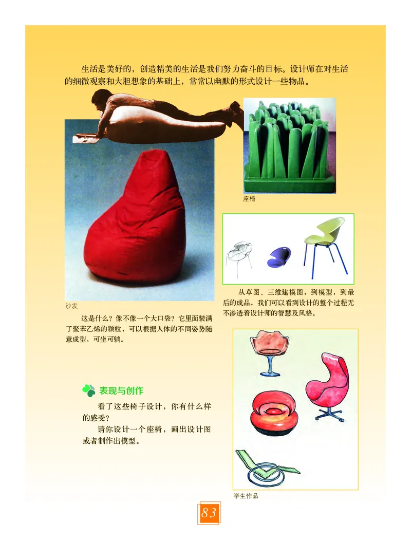 教科版9年级艺术上册高清教材_4-教培资料-26年最新资料-同步更新_初中高中教资_03科三专项（进去保存报考的学科即可）_02科三专项（笔记真题思维导图教学设计版本二）