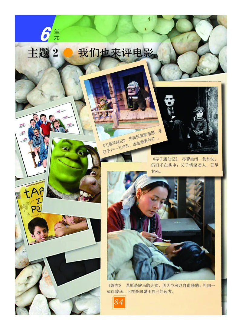 教科版9年级艺术上册高清教材_4-教培资料-26年最新资料-同步更新_初中高中教资_03科三专项（进去保存报考的学科即可）_02科三专项（笔记真题思维导图教学设计版本二）