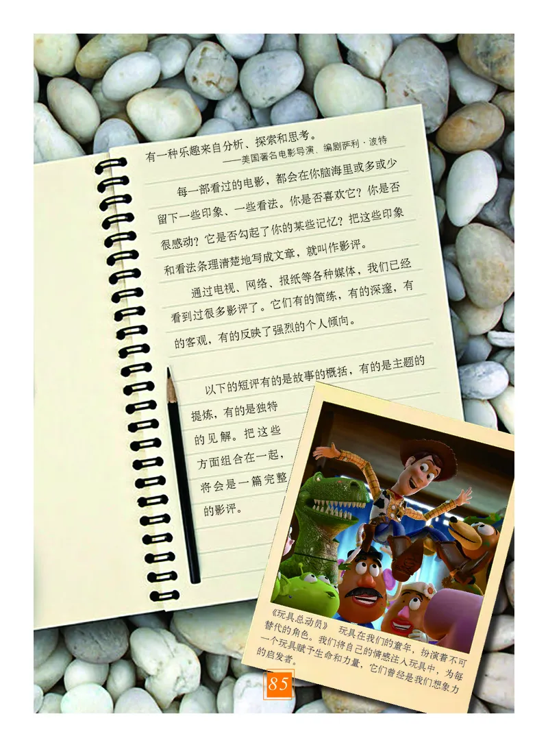 教科版9年级艺术上册高清教材_4-教培资料-26年最新资料-同步更新_初中高中教资_03科三专项（进去保存报考的学科即可）_02科三专项（笔记真题思维导图教学设计版本二）