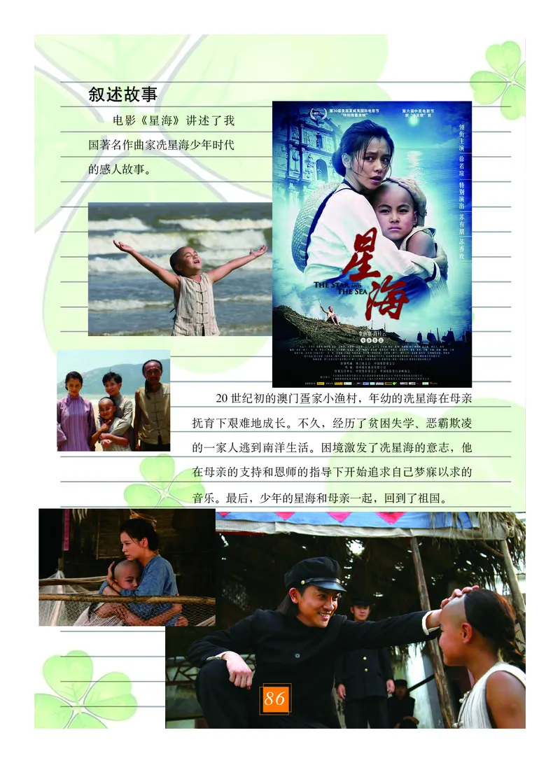 教科版9年级艺术上册高清教材_4-教培资料-26年最新资料-同步更新_初中高中教资_03科三专项（进去保存报考的学科即可）_02科三专项（笔记真题思维导图教学设计版本二）