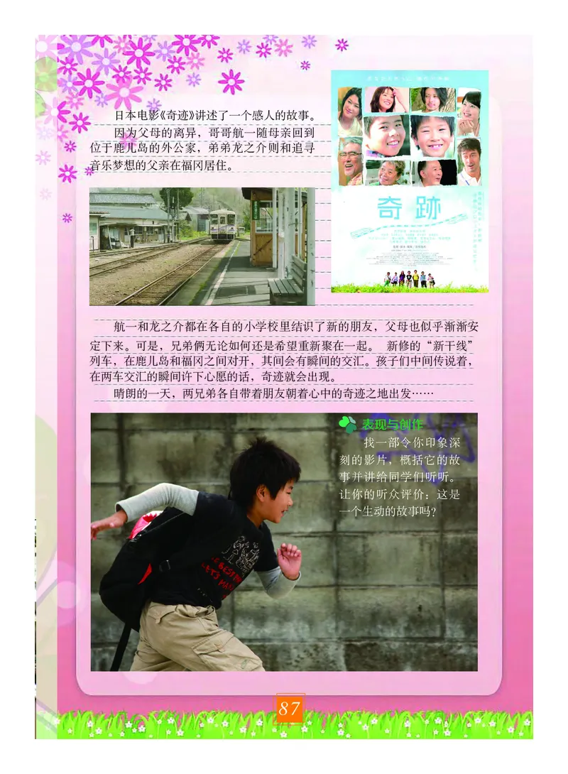 教科版9年级艺术上册高清教材_4-教培资料-26年最新资料-同步更新_初中高中教资_03科三专项（进去保存报考的学科即可）_02科三专项（笔记真题思维导图教学设计版本二）