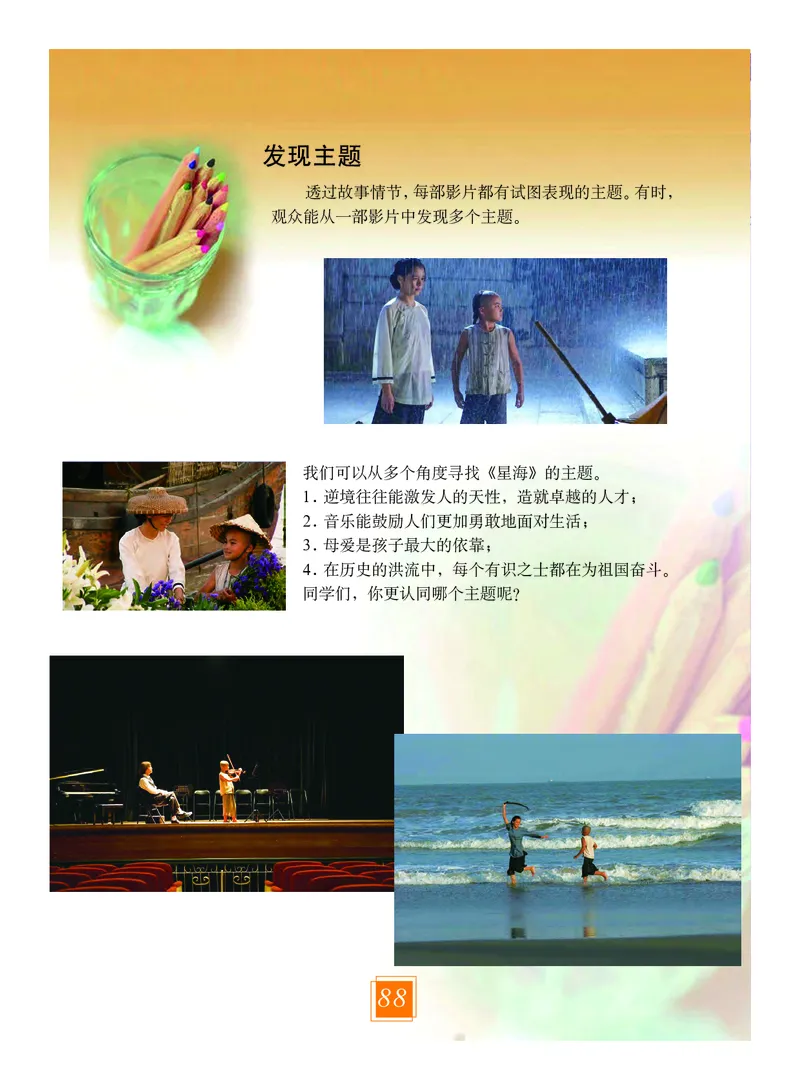 教科版9年级艺术上册高清教材_4-教培资料-26年最新资料-同步更新_初中高中教资_03科三专项（进去保存报考的学科即可）_02科三专项（笔记真题思维导图教学设计版本二）