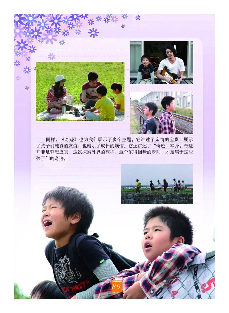 教科版9年级艺术上册高清教材_4-教培资料-26年最新资料-同步更新_初中高中教资_03科三专项（进去保存报考的学科即可）_02科三专项（笔记真题思维导图教学设计版本二）