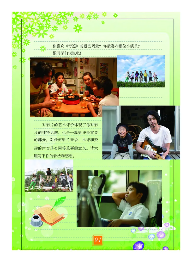 教科版9年级艺术上册高清教材_4-教培资料-26年最新资料-同步更新_初中高中教资_03科三专项（进去保存报考的学科即可）_02科三专项（笔记真题思维导图教学设计版本二）