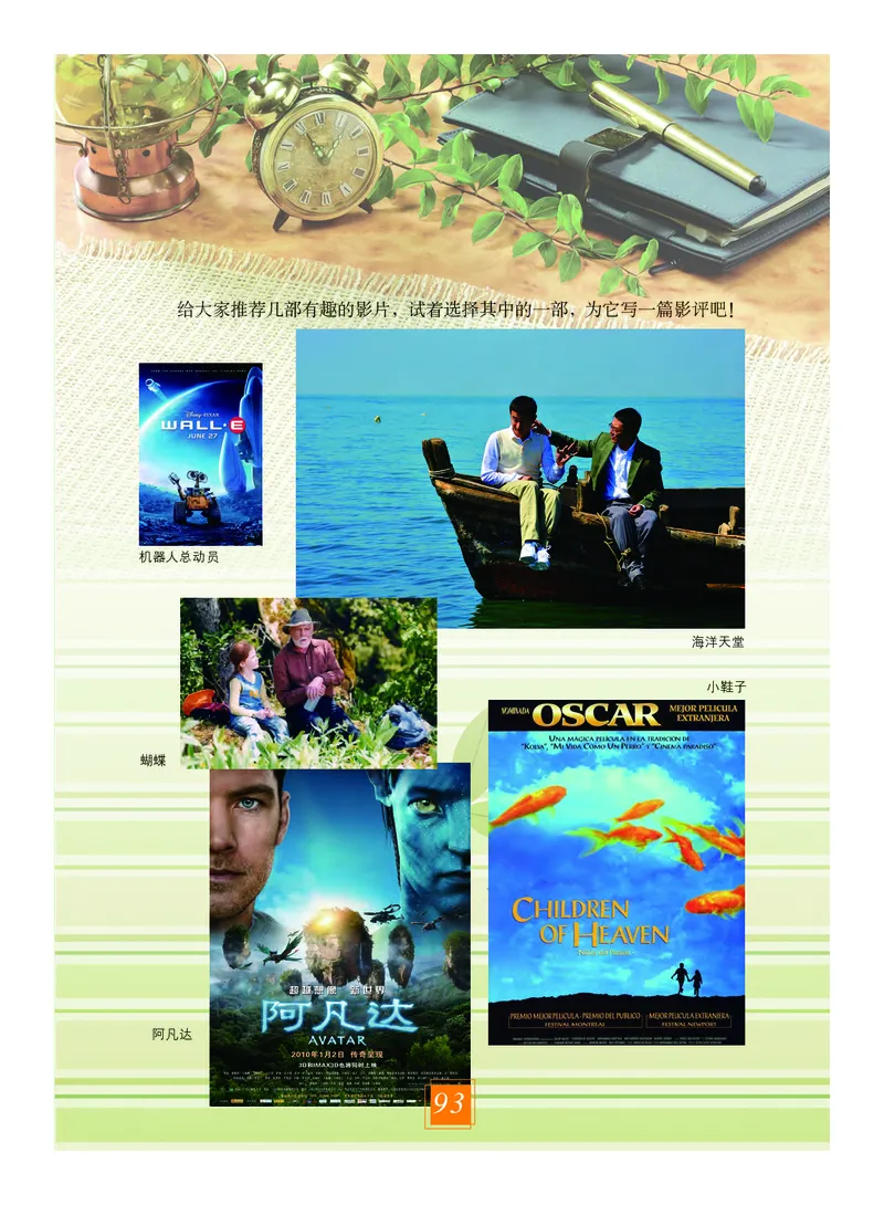 教科版9年级艺术上册高清教材_4-教培资料-26年最新资料-同步更新_初中高中教资_03科三专项（进去保存报考的学科即可）_02科三专项（笔记真题思维导图教学设计版本二）