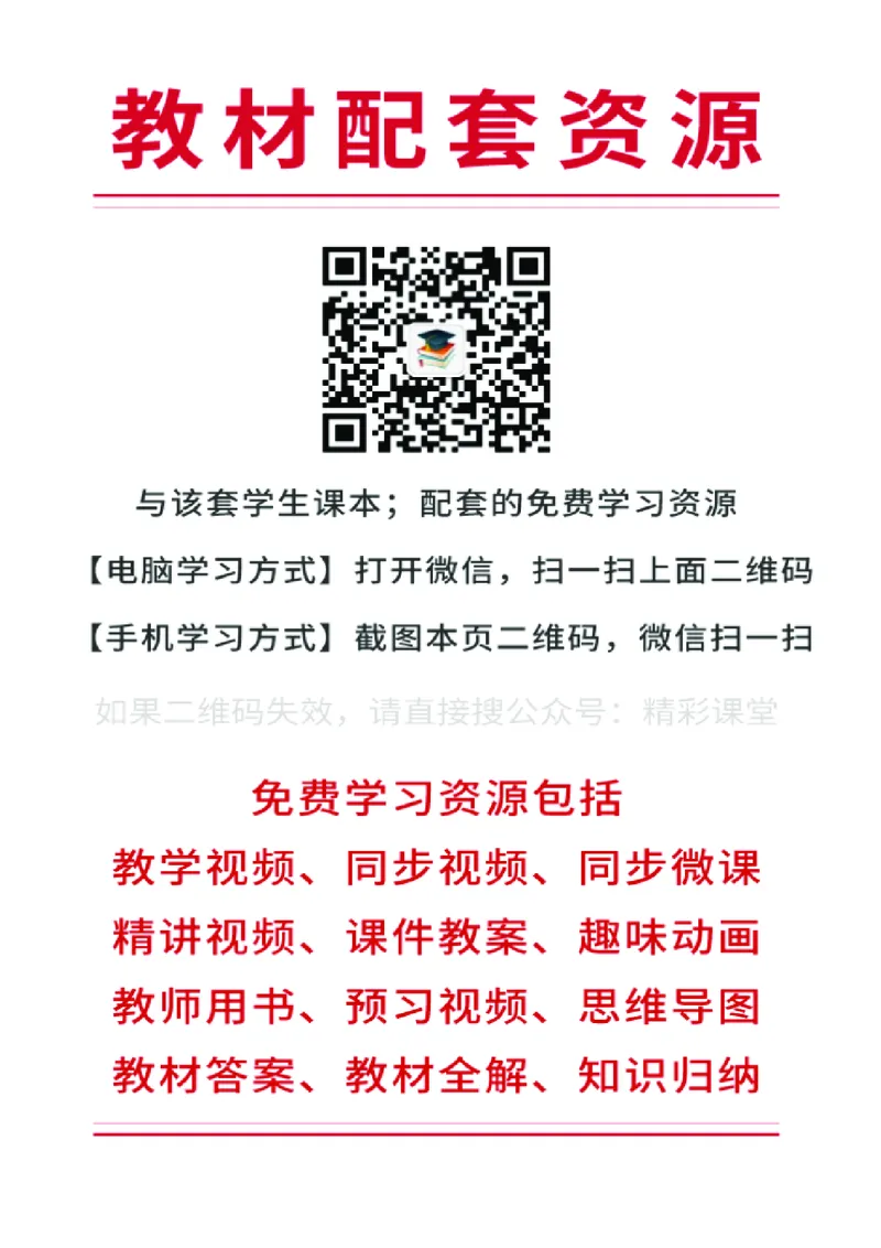 沪教版体育全一册高清教材_4-教培资料-26年最新资料-同步更新_初中高中教资_03科三专项（进去保存报考的学科即可）_02科三专项（笔记真题思维导图教学设计版本二）