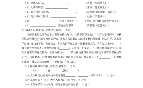 福建省龙岩市2015年中考语文真题试题（含答案）_中考真题_1.语文中考真题2015-2024年_2015年全国中考语文154份_2015年全国中考154份
