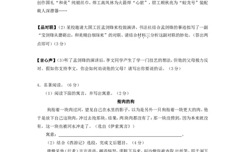 福建省龙岩市2015年中考语文真题试题（含答案）_中考真题_1.语文中考真题2015-2024年_2015年全国中考语文154份_2015年全国中考154份