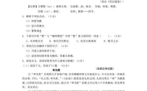 福建省龙岩市2015年中考语文真题试题（含答案）_中考真题_1.语文中考真题2015-2024年_2015年全国中考语文154份_2015年全国中考154份