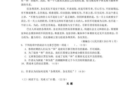福建省龙岩市2015年中考语文真题试题（含答案）_中考真题_1.语文中考真题2015-2024年_2015年全国中考语文154份_2015年全国中考154份