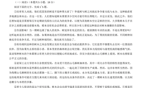 语文_251106九师联盟2025-2026学年高三上学期11月第三次质量检测（期中）考试_河南省九师联盟2025-2026学年高三上学期11月第三次质量检测（期中）考试语文试题（含答案）