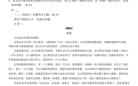 语文_251106九师联盟2025-2026学年高三上学期11月第三次质量检测（期中）考试_河南省九师联盟2025-2026学年高三上学期11月第三次质量检测（期中）考试语文试题（含答案）