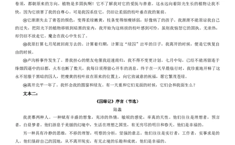 语文_251106九师联盟2025-2026学年高三上学期11月第三次质量检测（期中）考试_河南省九师联盟2025-2026学年高三上学期11月第三次质量检测（期中）考试语文试题（含答案）